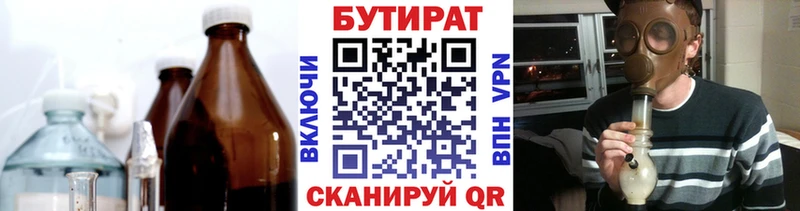 Бутират Butirat  Липки 