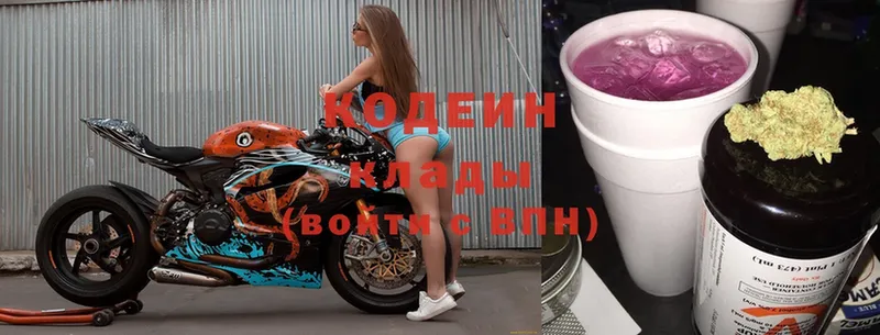 Кодеин Purple Drank  Липки 