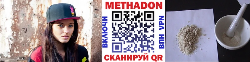 МЕТАДОН methadone  закладки  Липки 